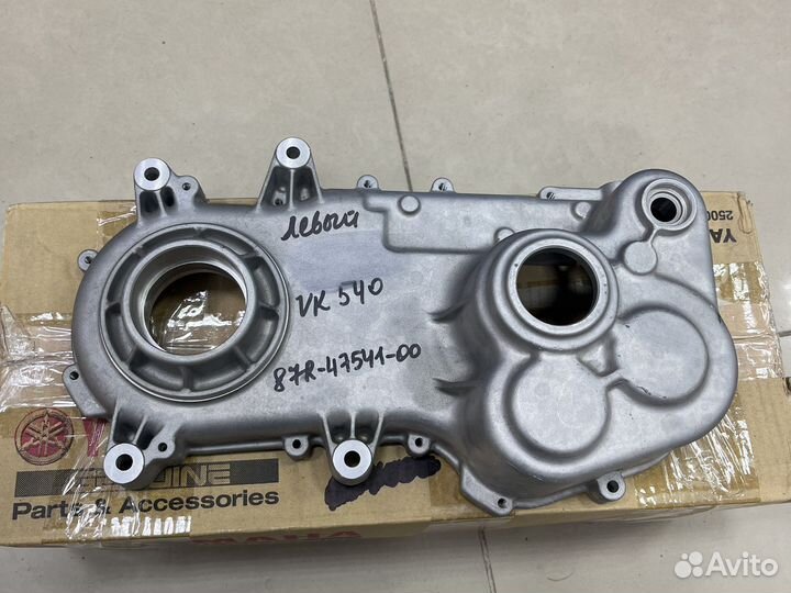 Корпус цепи Yamaha VK 540 87R-47541-00
