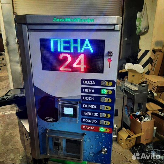 Оборудование для моек самообслуживания