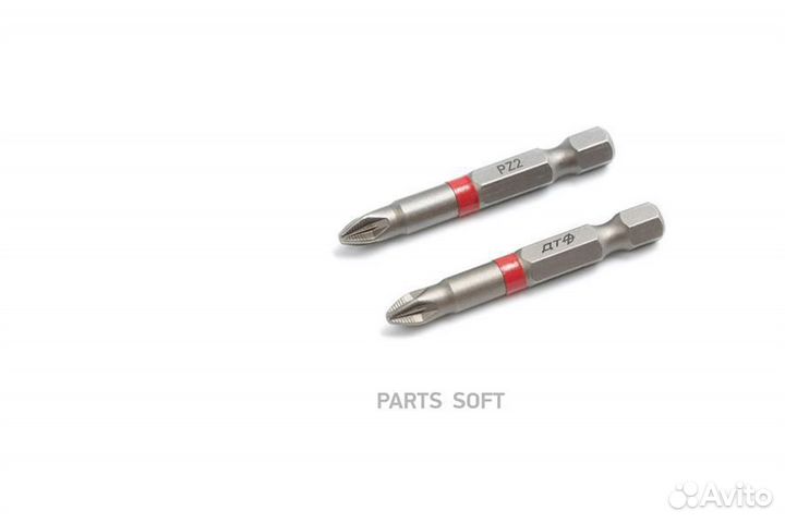 Биты 1/4'', PZ2 х 50 мм, 10 шт