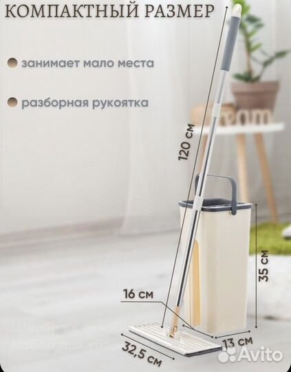 Швабра с отжимом и ведром, 6л