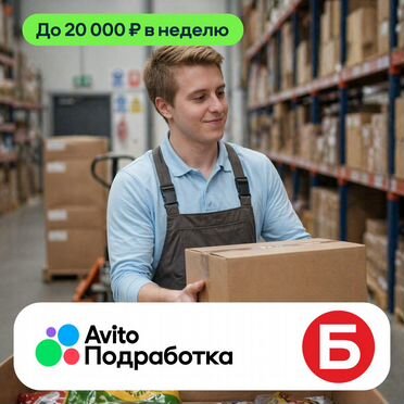 Погрузка и разгрузка товара