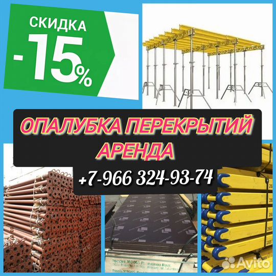 Стойка телескопическая
