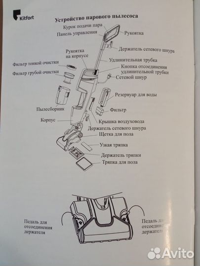 Вертикальный паровой пылесос Kitfort 
