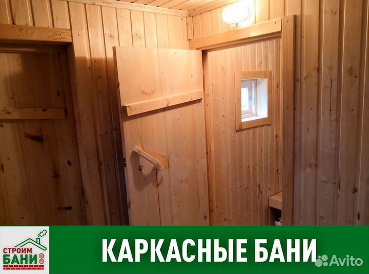 Баня под ключ