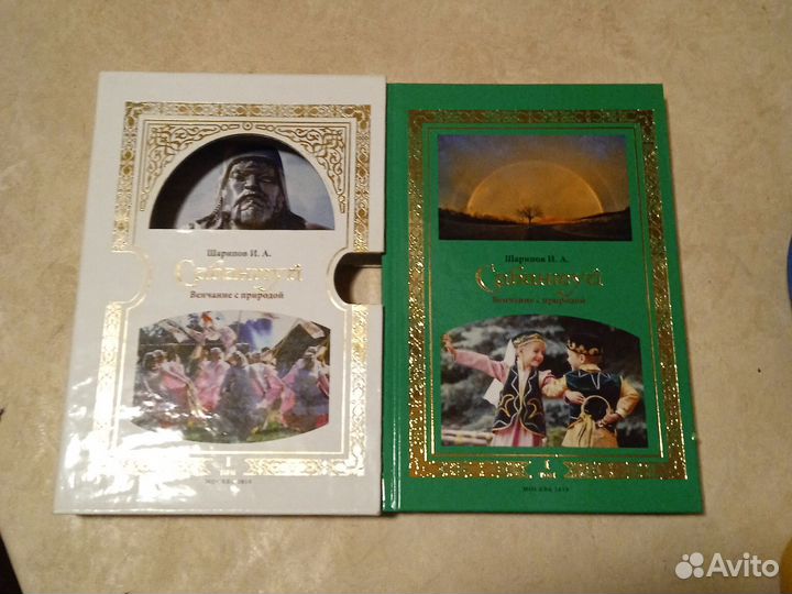 Книга Сабантуй