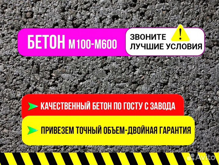 Бетон ГОСТ всех марок с доставкой Бетононасос