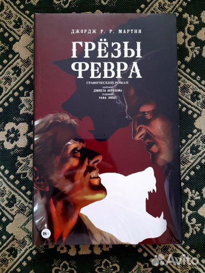 Комиксы и графические романы