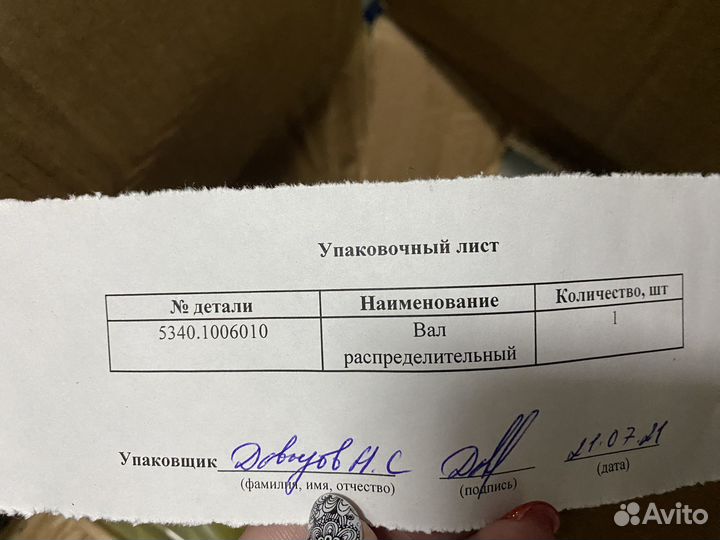 Вал распределит в сб. с шестерней дв. ямз-5344