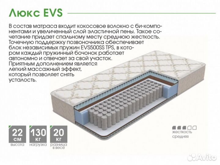 Матрас 180 на 200 анатомический Орматек Люкс EVS