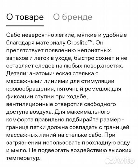 Сабо Crocs C/12 р.29