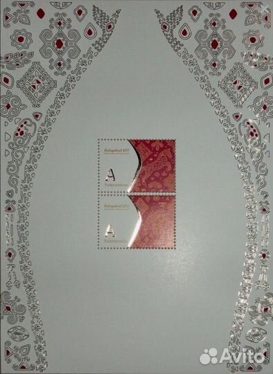 Почтовые марки Туркменистана Азиада 2017