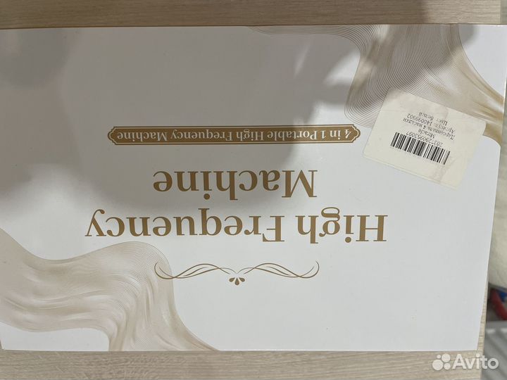 Аппарат дарсонваль