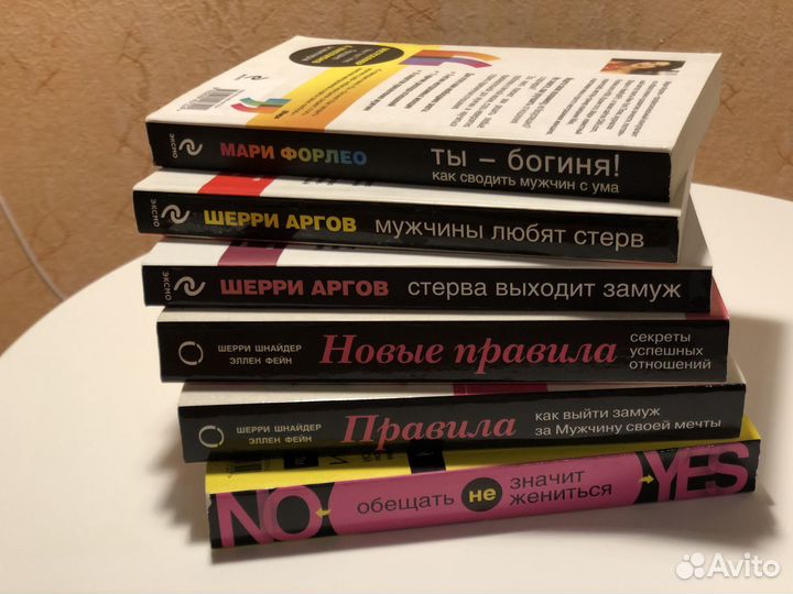 Книги серия Эксмо Психология М & Ж