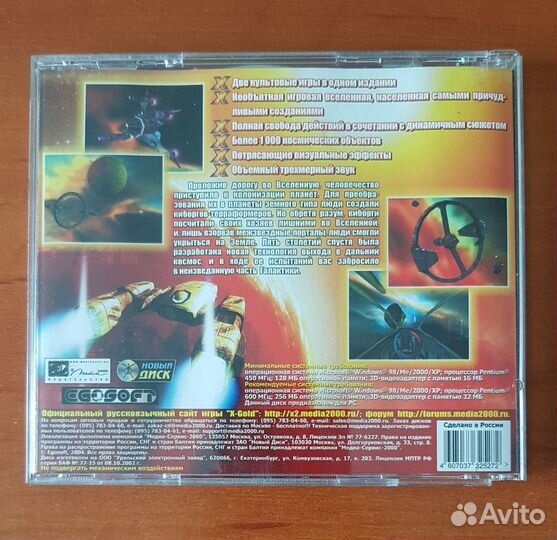 X²: Угроза (2CD, Новый диск)