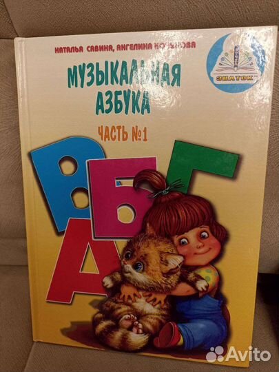 Книги и пособия к ручке Знаток