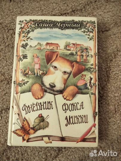 Книжка для детей