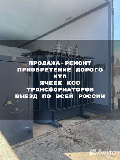 Трансформатор силовой на масле 400/6(10)\У/Zн-11 б