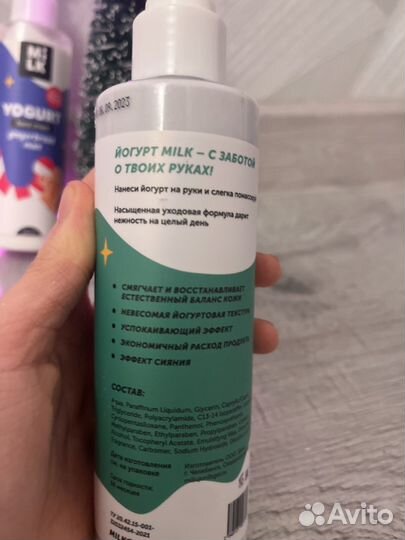 Йогурт Milk.С запахом имбирного пряника и елки