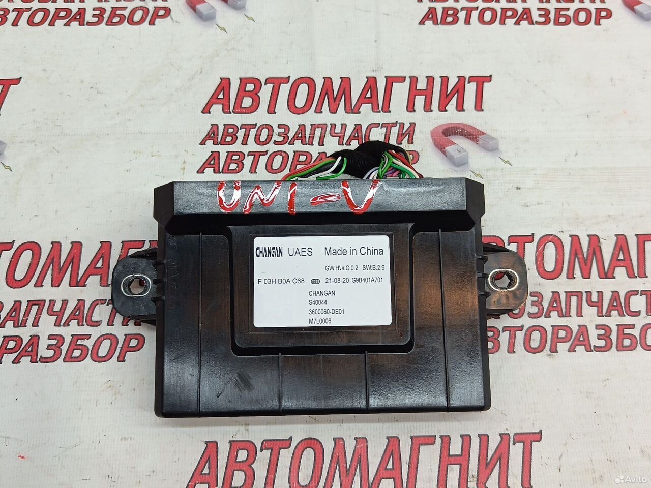 Блок электронный Changan UNI-V