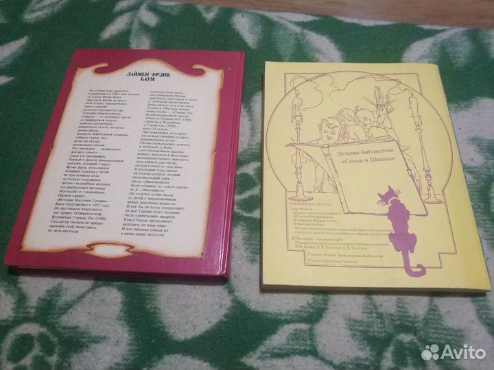 Детские книги