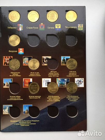 Монеты города воинской славы