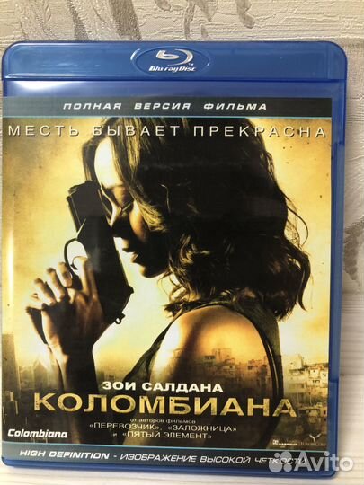 Blu ray диски