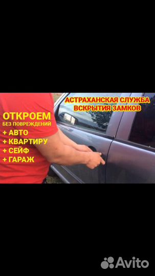 Вскрытие замков. Замена, Установка