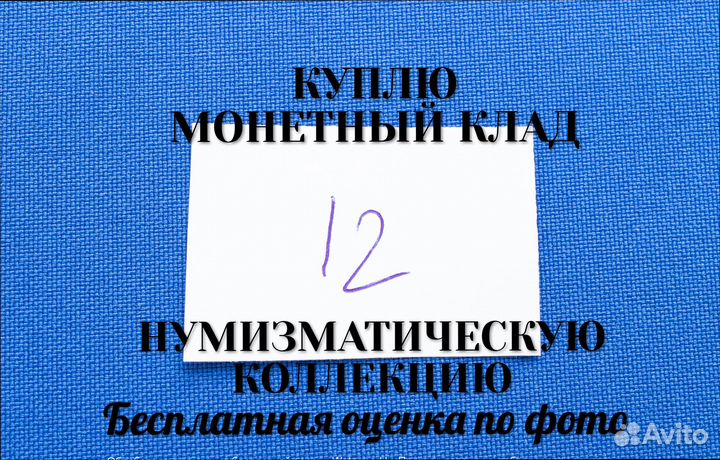 Продаю монету 1 копейка 1903 г. m-3,24 d-21,31