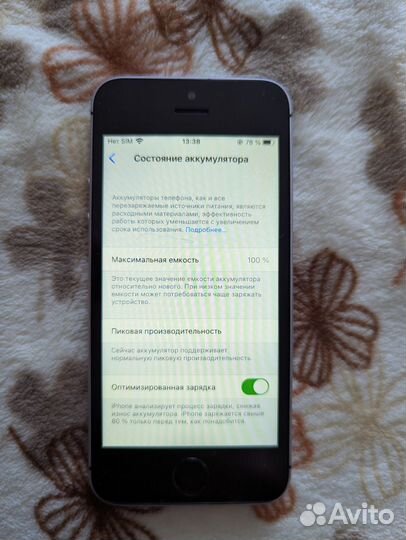 iPhone SE, 32 ГБ