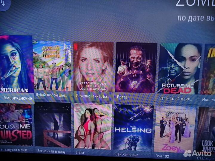 Smart Приставка 