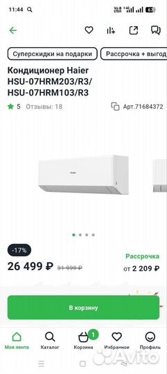 Умная сплит-система Haier HSU-07HRM203/R3