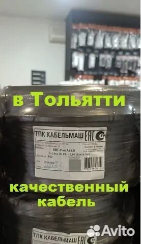 Кабель ввгнг 3х1.5 ГОСТ