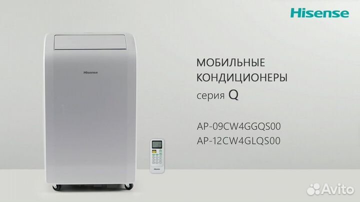 Мобильный кондиционер Hisense на 35 м2