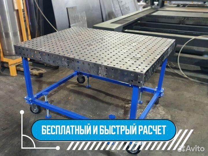 Сварочный стол 3d с доставкой