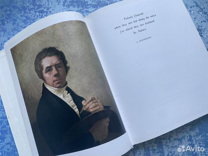 Венецианов и его школа, альбом 1973г