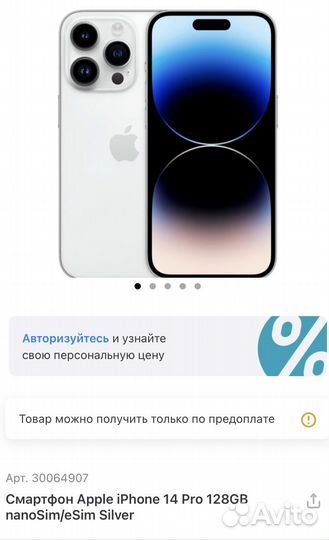Телефон iPhone 14 Pro