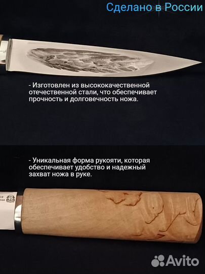 Нож якутский