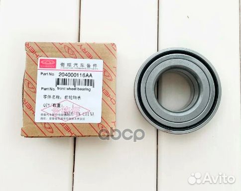 Подшипник ступичный передний 204000116AA chery