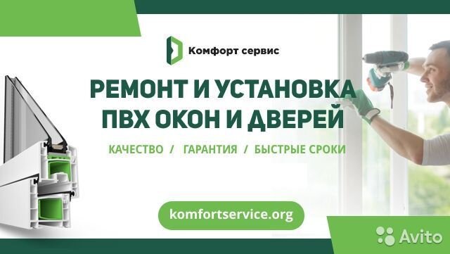 Комфорт сервис остекление балконов