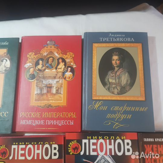 Книги исторические романы и др. Цена за книгу