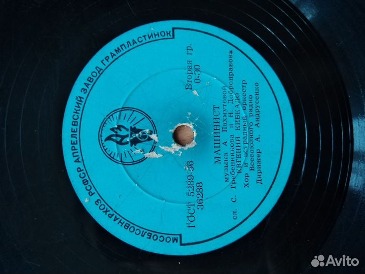 Грампластинки СССР