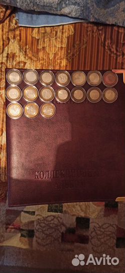 Колекционирование