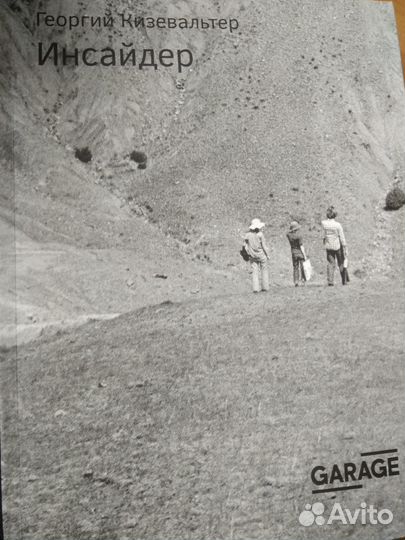 Книги издательства Garage