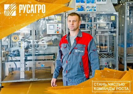 Оператор по загрузке сырья рабочий