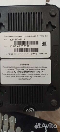 Ростелеком приставка Интерактивное тв