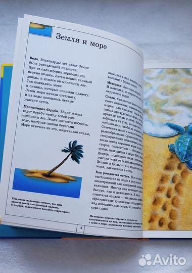 Море синий цвет Земли (Италия-Белфакс) новая