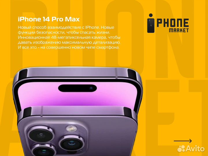 iPhone 14 Pro Max, 128 ГБ