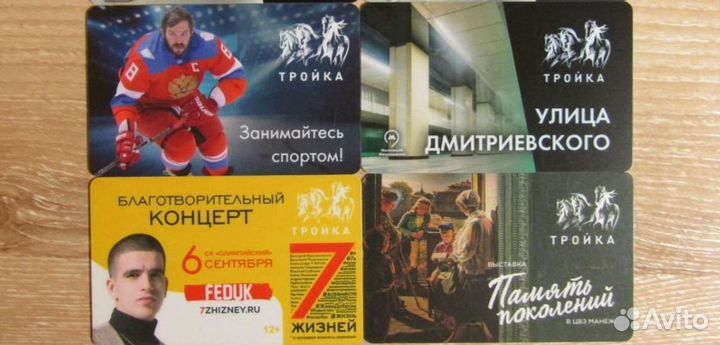 Карта коллекционная Тройка