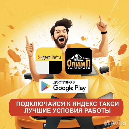 Работа в яндекс такси расчет сразу