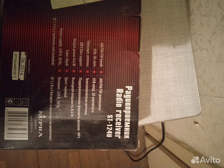 Радиоприемник Supra ST-124